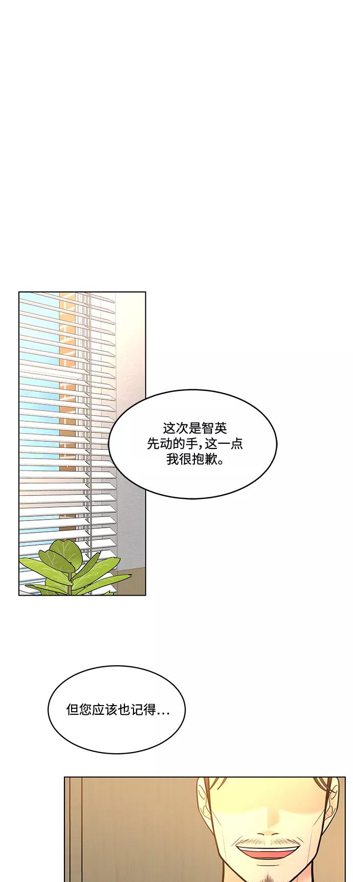 《空白的十年》第20话 第50页