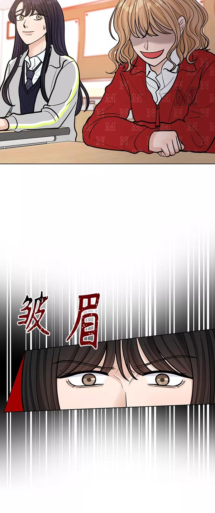 《空白的十年》第20话 第29页