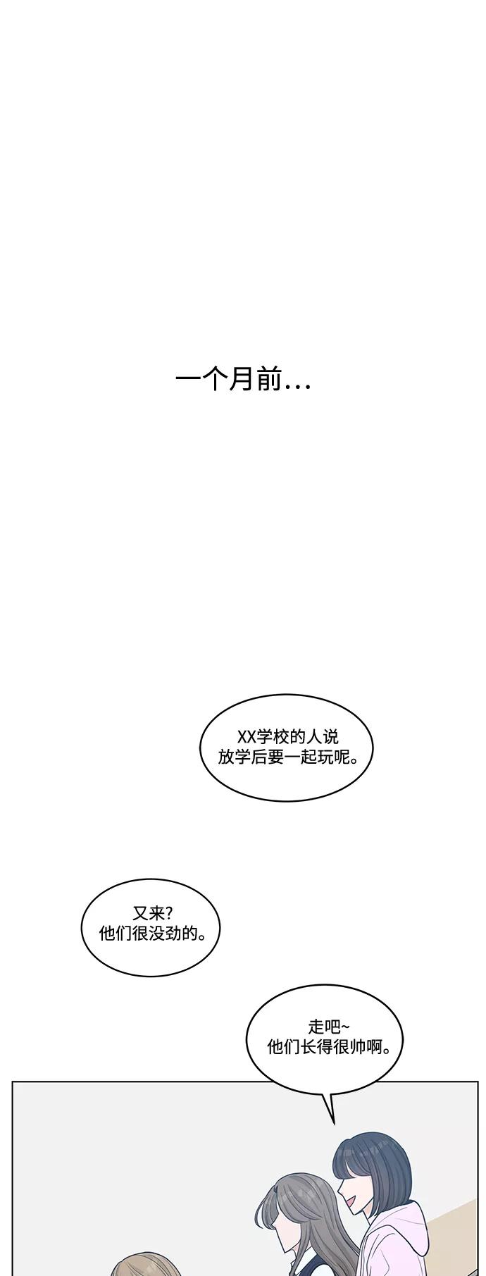 《空白的十年》第20话 第2页