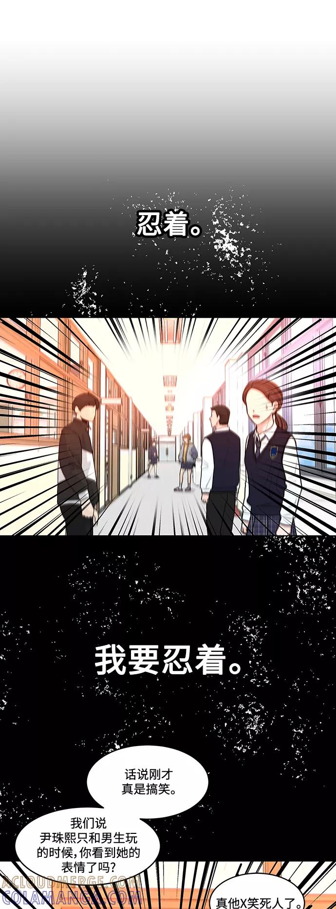 《空白的十年》第20话 第43页
