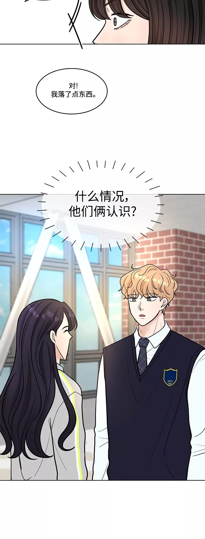 《空白的十年》第20话 第11页