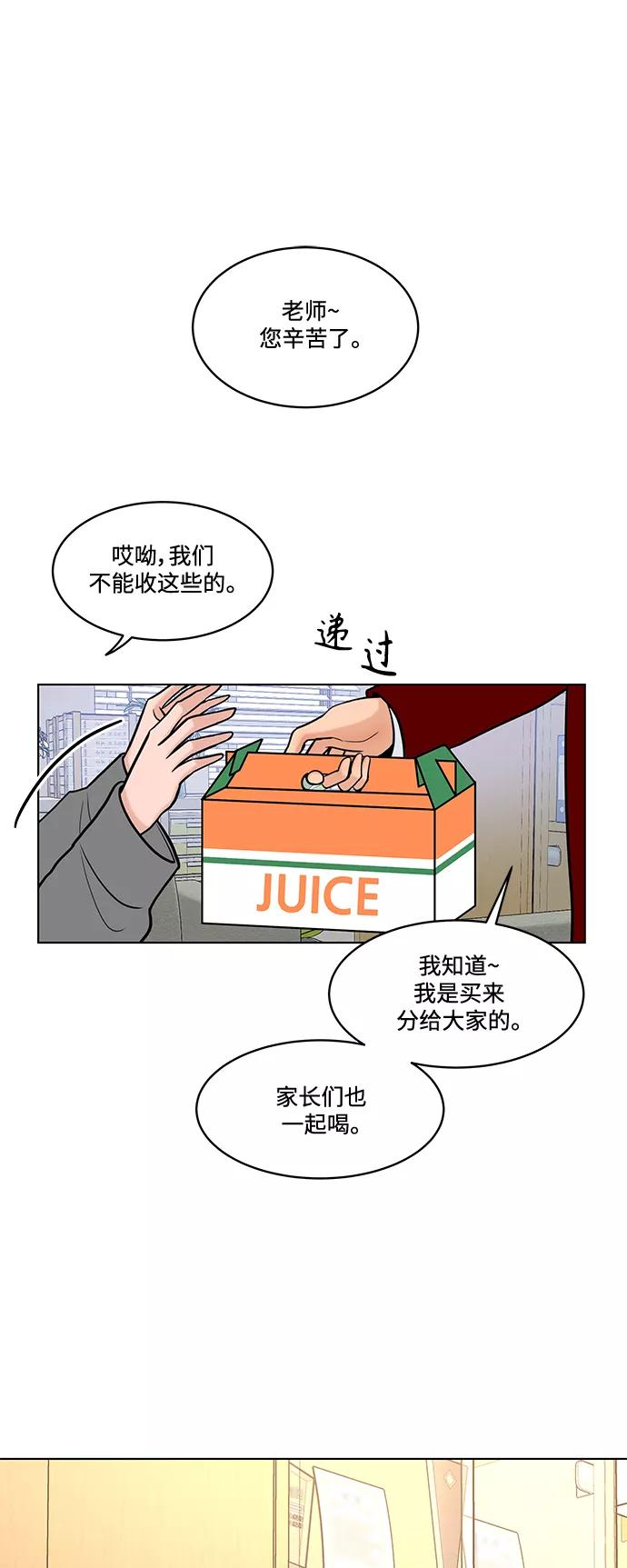 《空白的十年》第20话 第48页