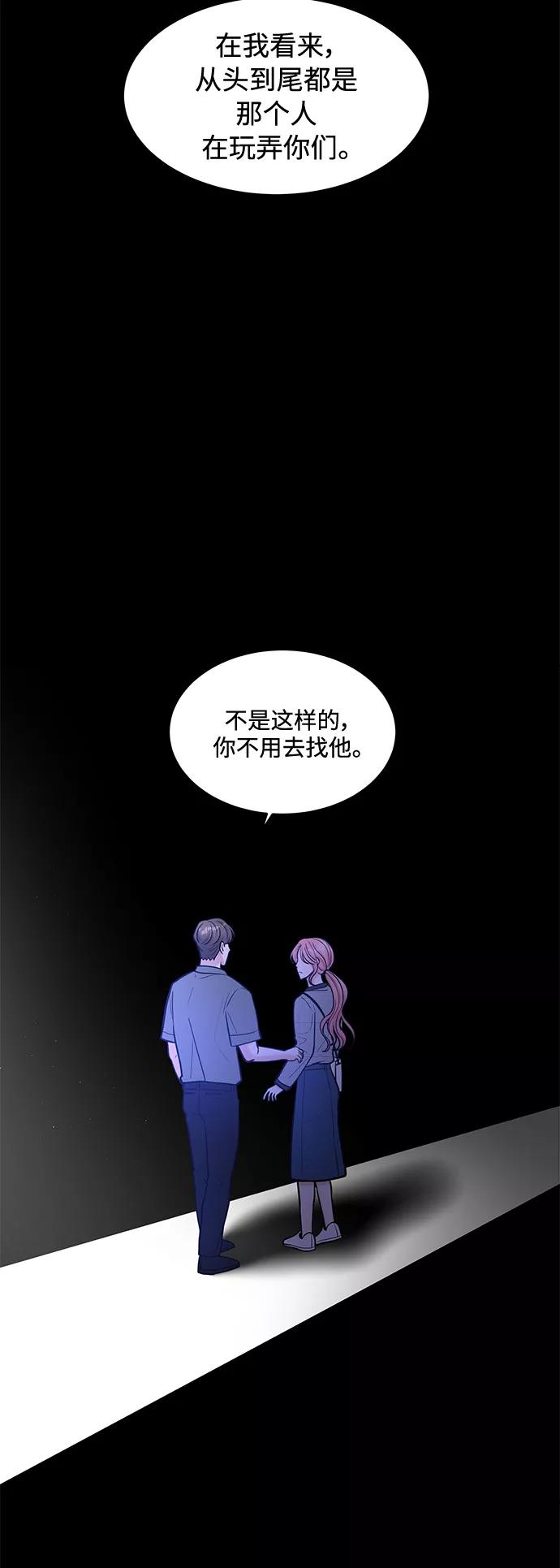 《空白的十年》第20话 第60页