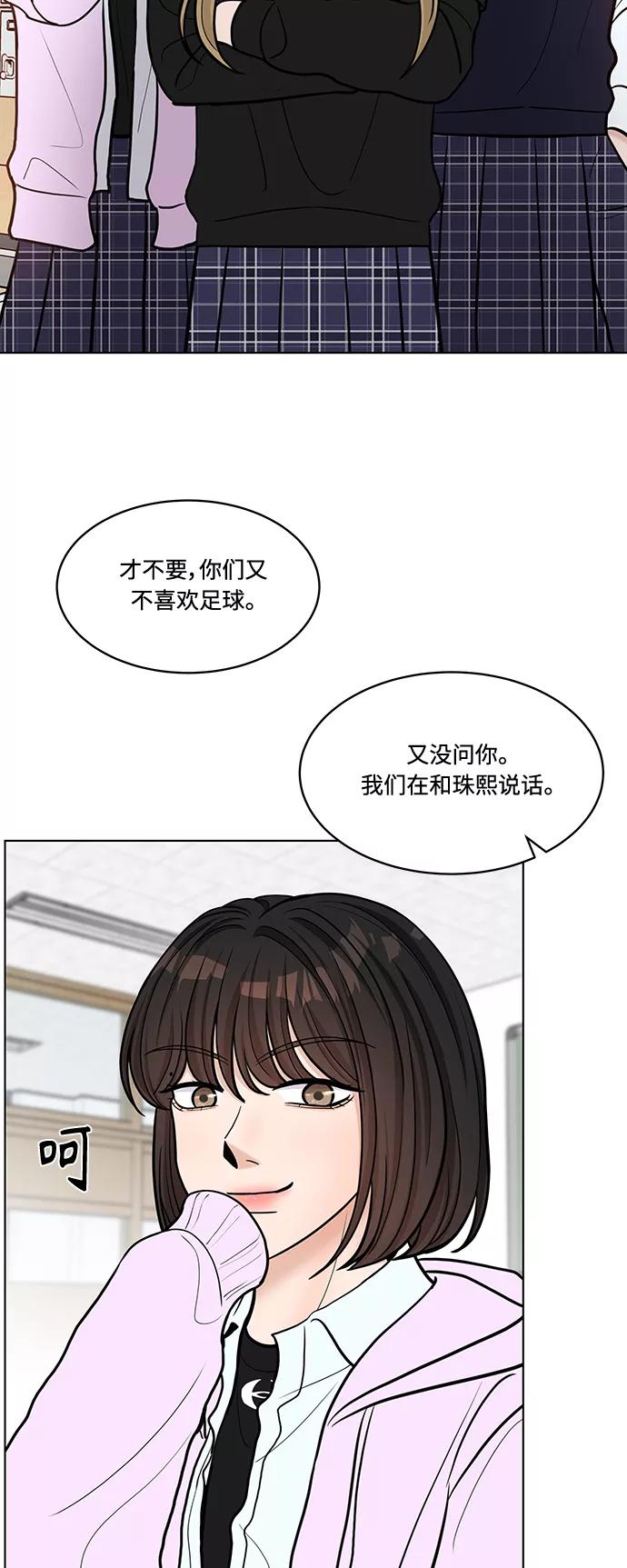 《空白的十年》第20话 第20页