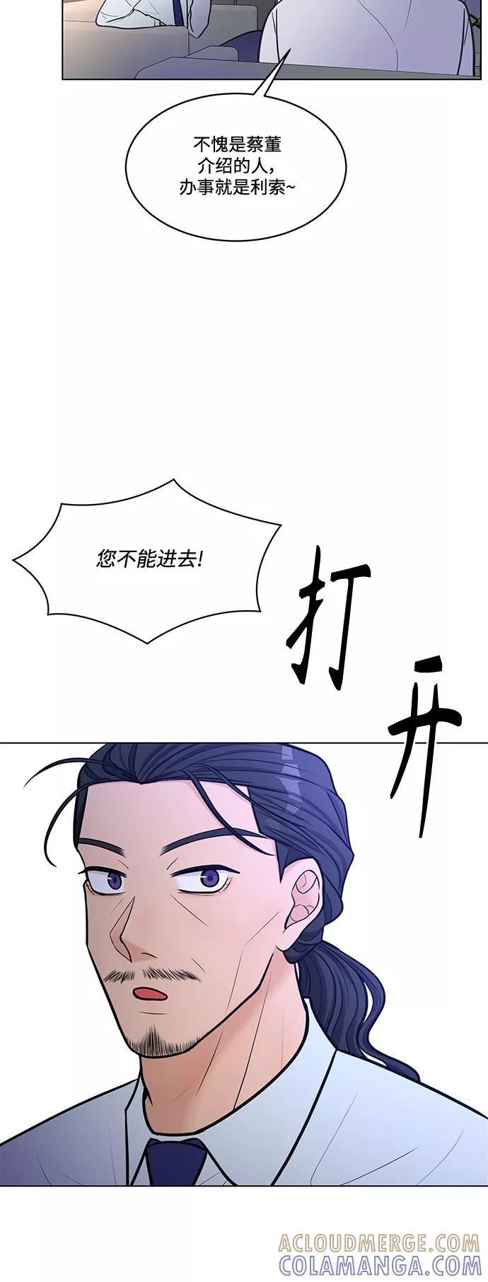 《空白的十年》第20话 第64页