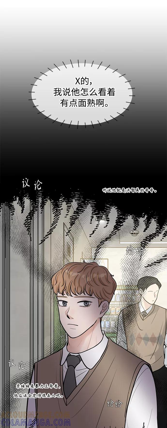 《空白的十年》第20话 第34页