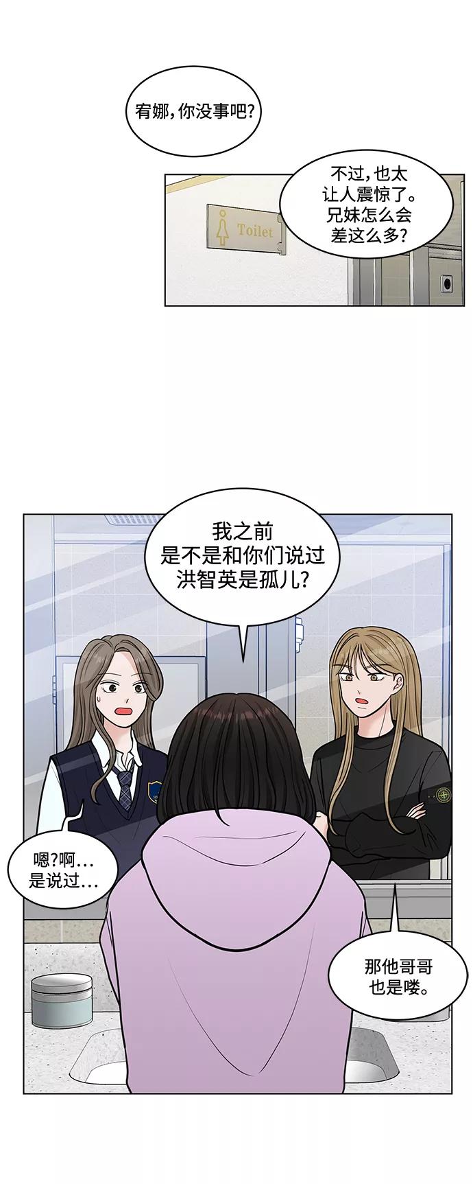 《空白的十年》第20话 第38页