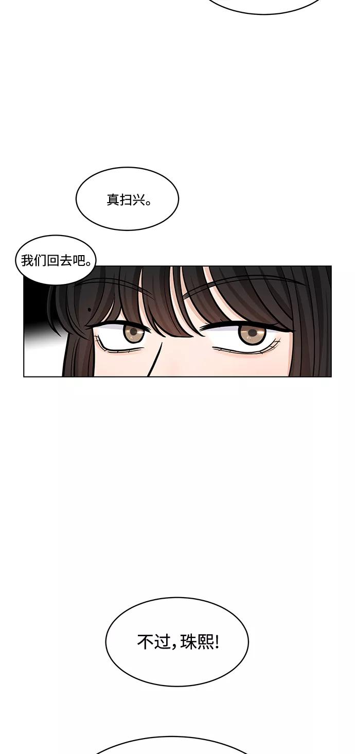 《空白的十年》第20话 第24页