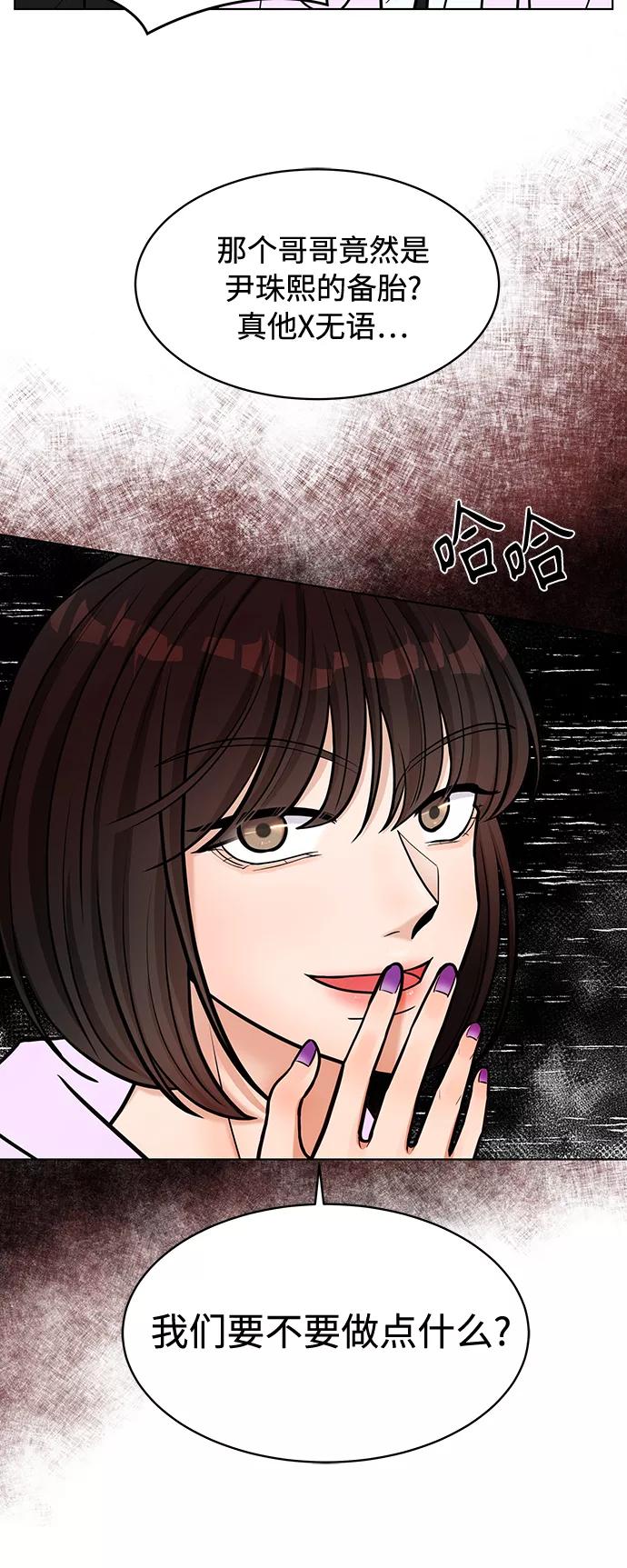 《空白的十年》第20话 第17页