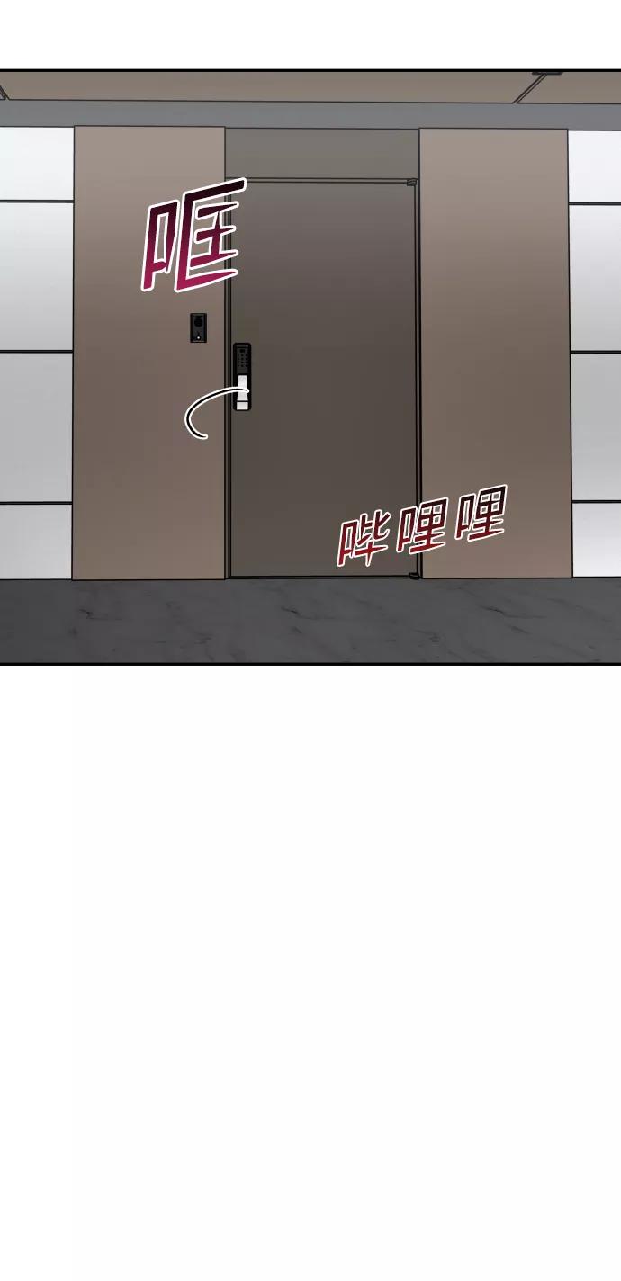 《线上人生》[第20话] 约会 第52页