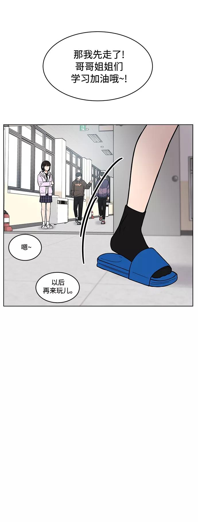 《空白的十年》第20话 第12页