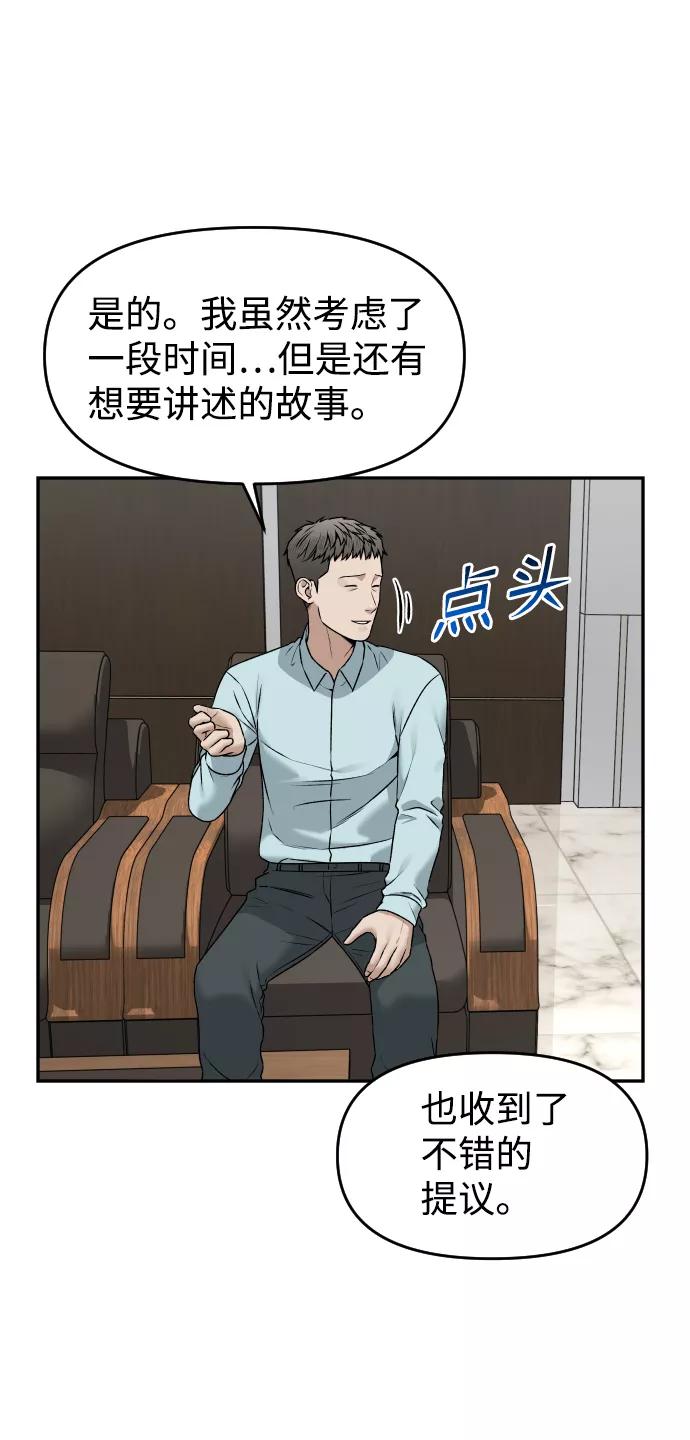《线上人生》[第20话] 约会 第23页