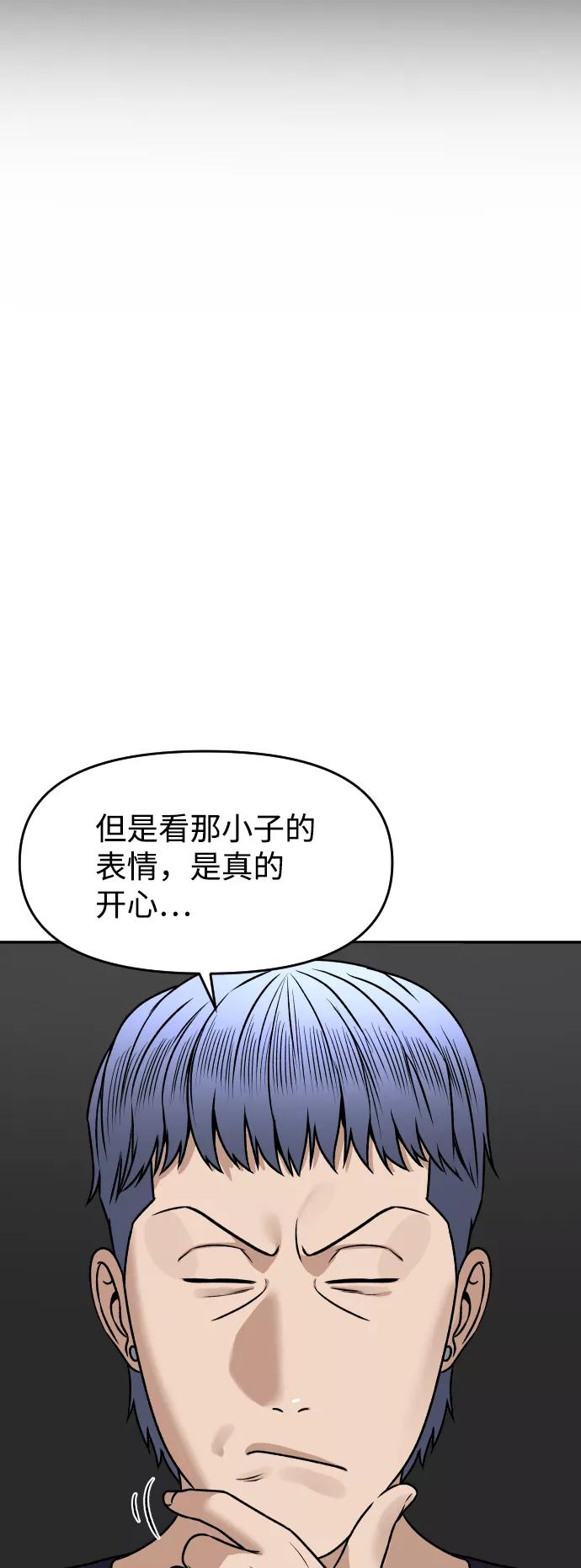 《线上人生》[第20话] 约会 第79页