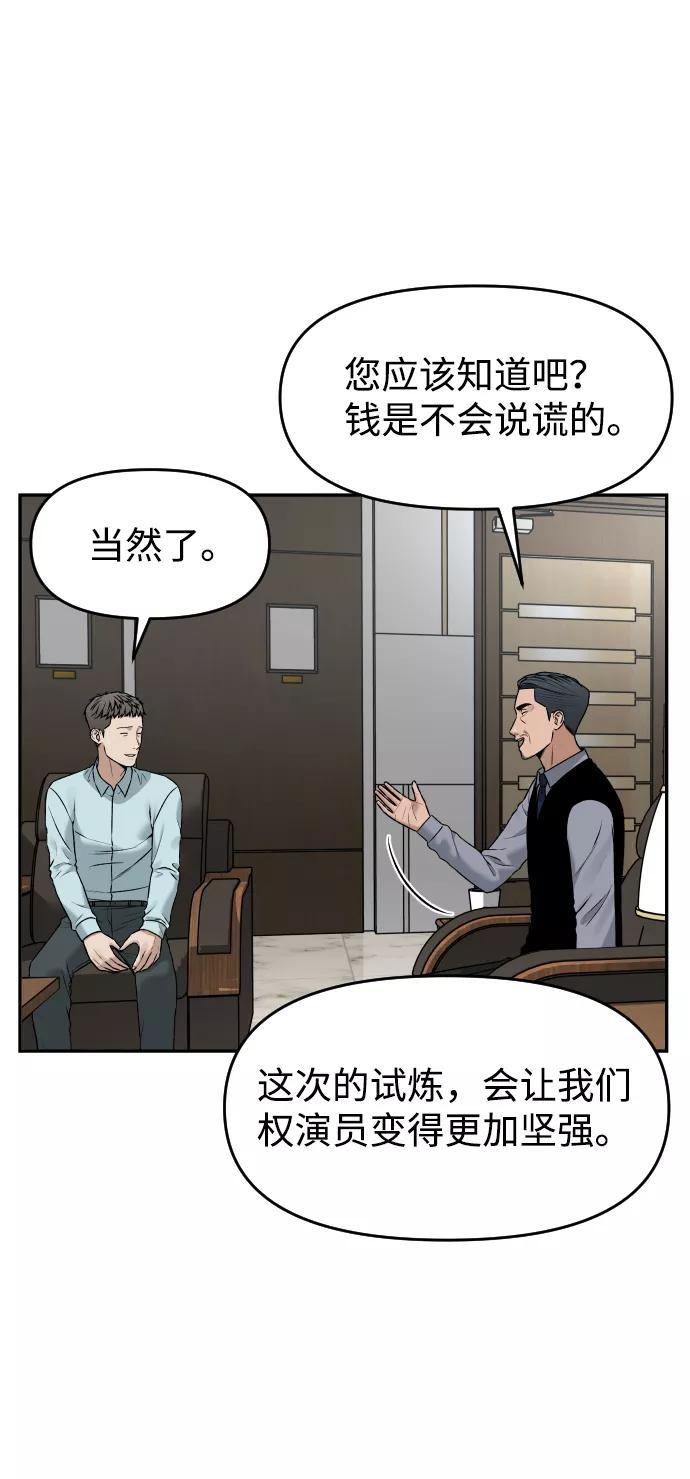 《线上人生》[第20话] 约会 第34页