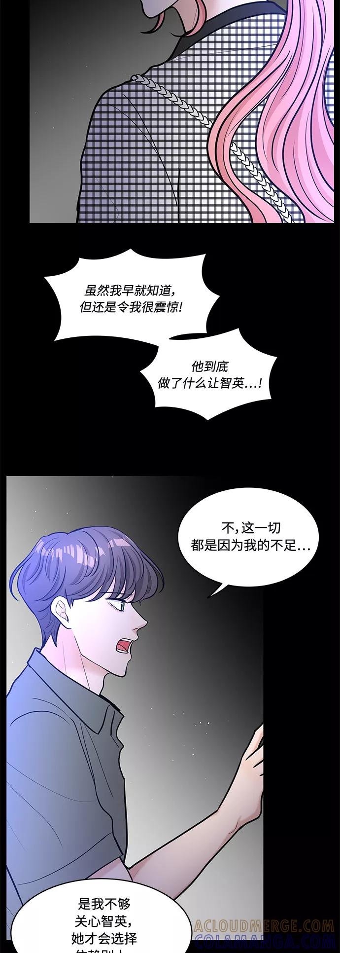 《空白的十年》第20话 第58页