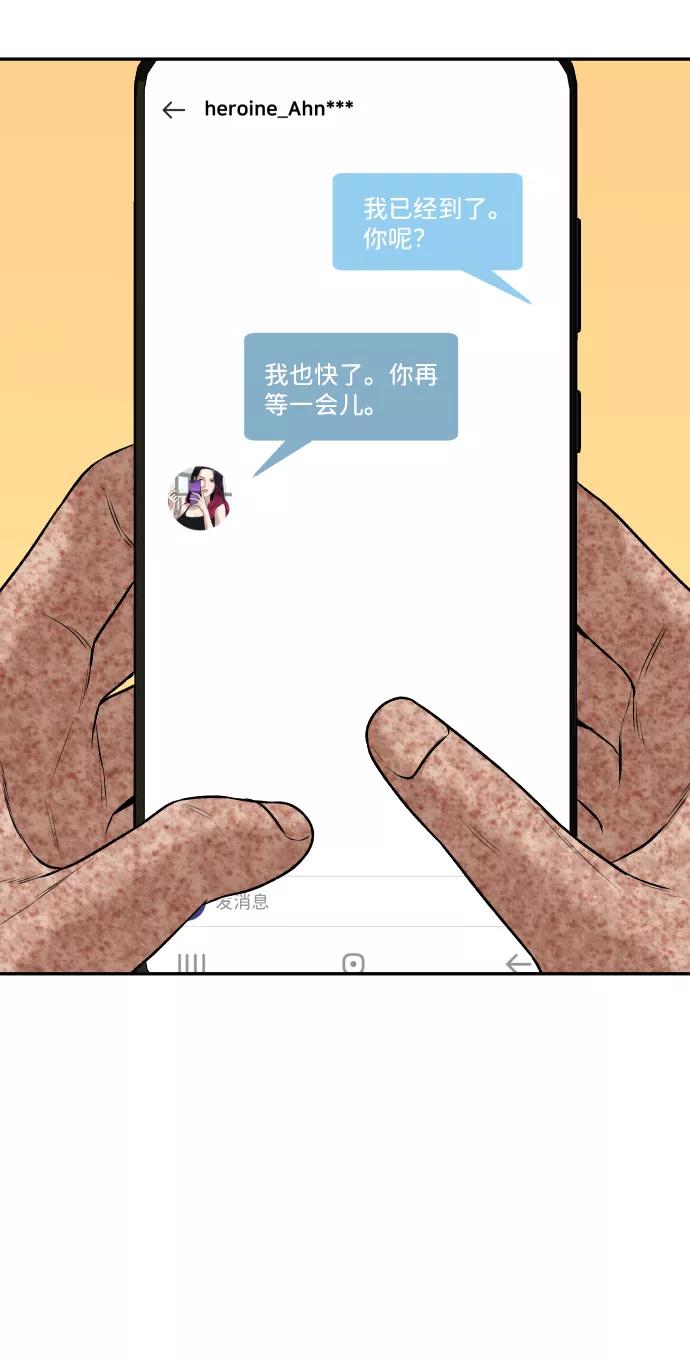 《线上人生》[第20话] 约会 第46页