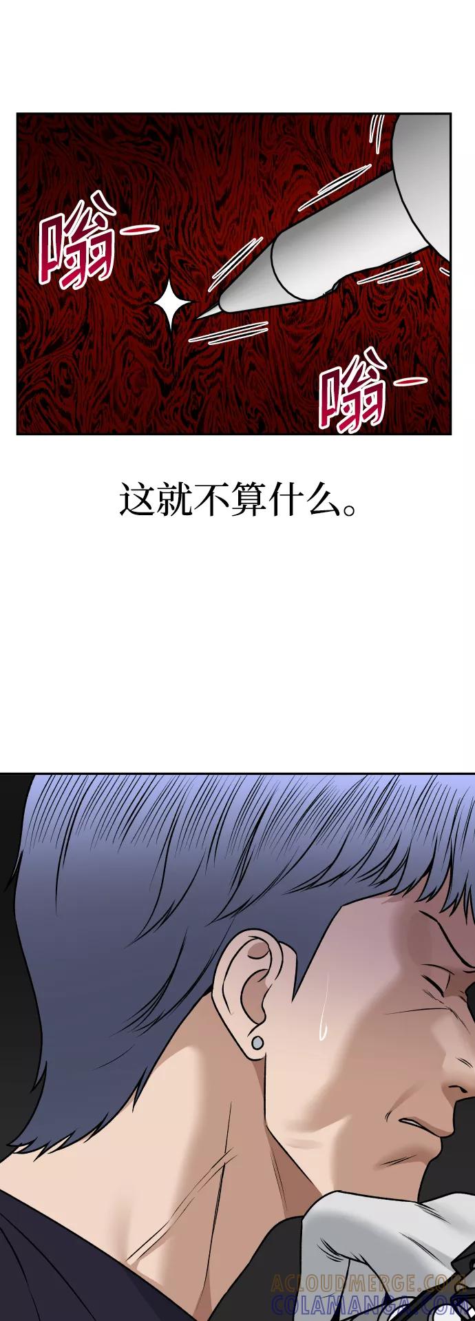 《线上人生》[第20话] 约会 第85页