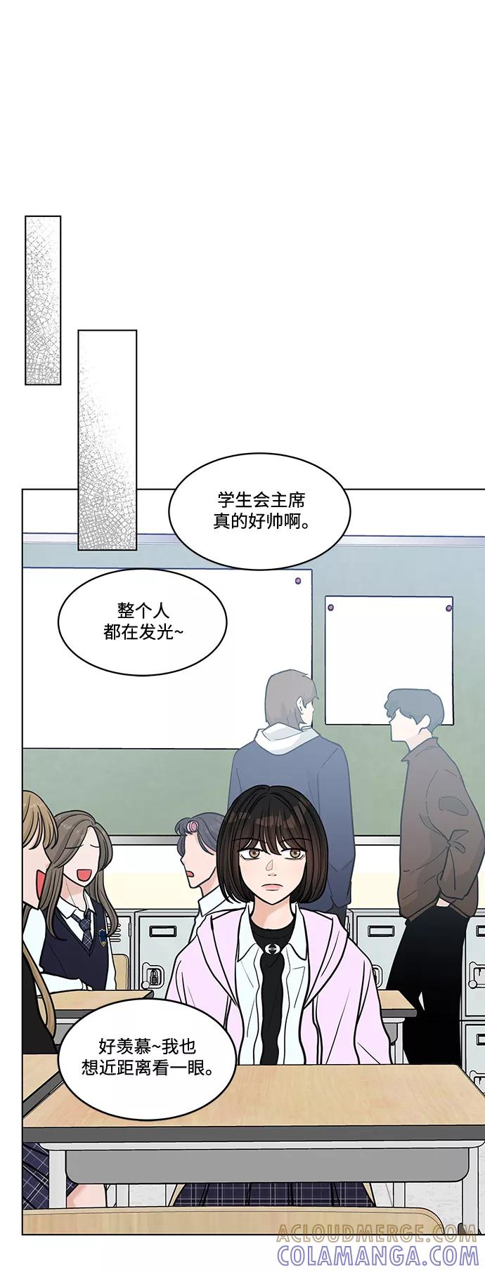 《空白的十年》第20话 第13页
