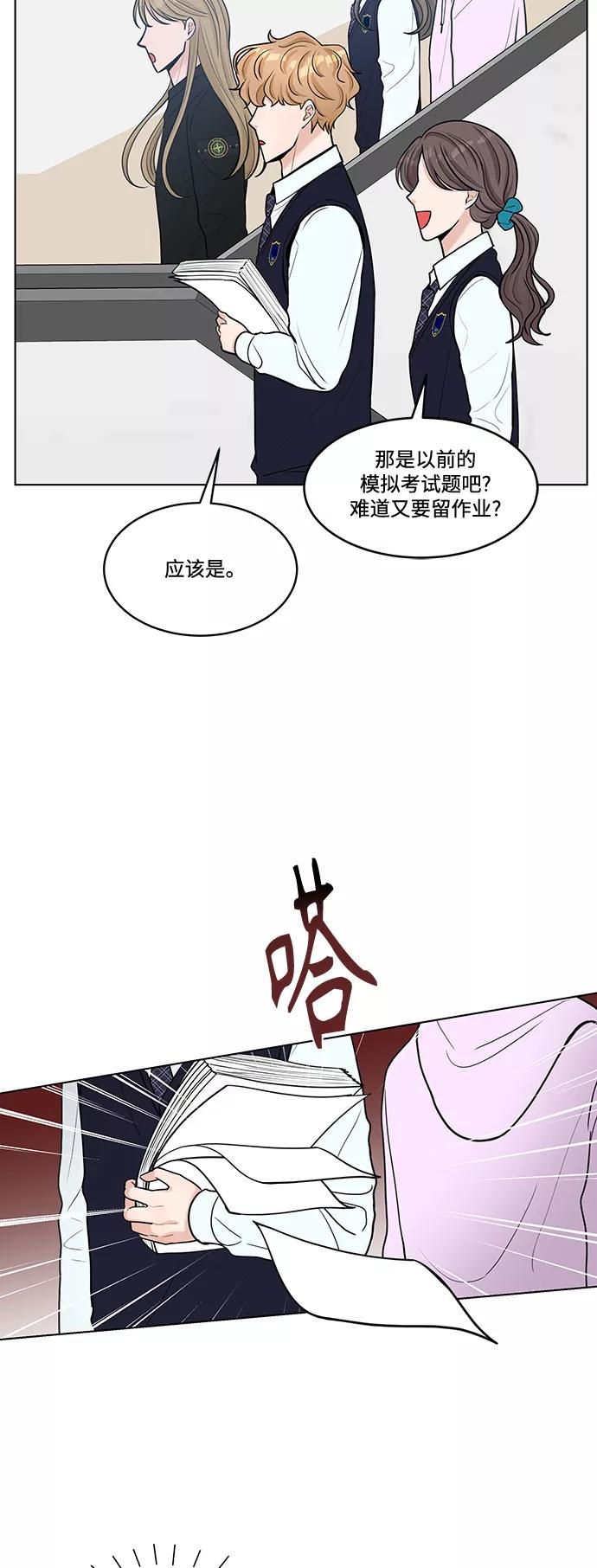 《空白的十年》第20话 第3页