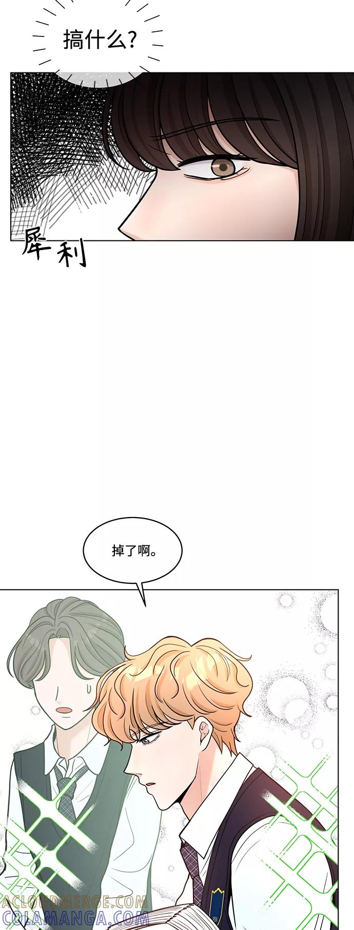 《空白的十年》第20话 第4页