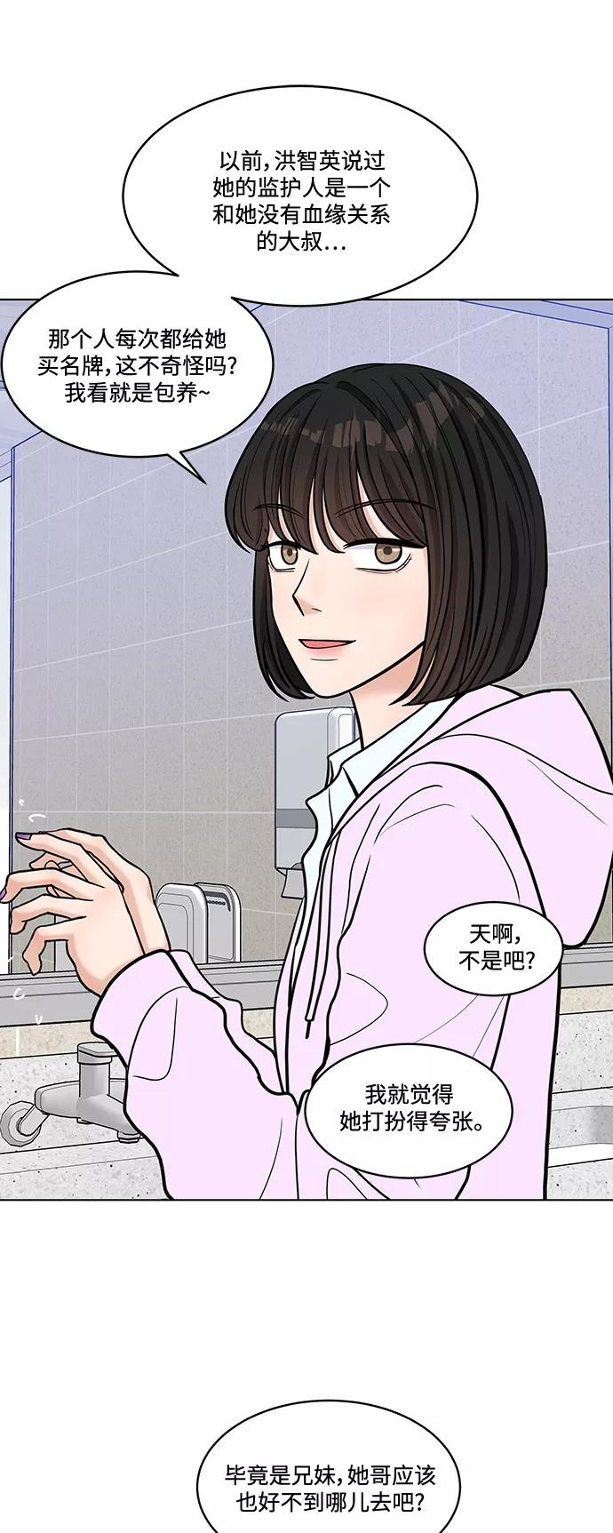 《空白的十年》第20话 第39页