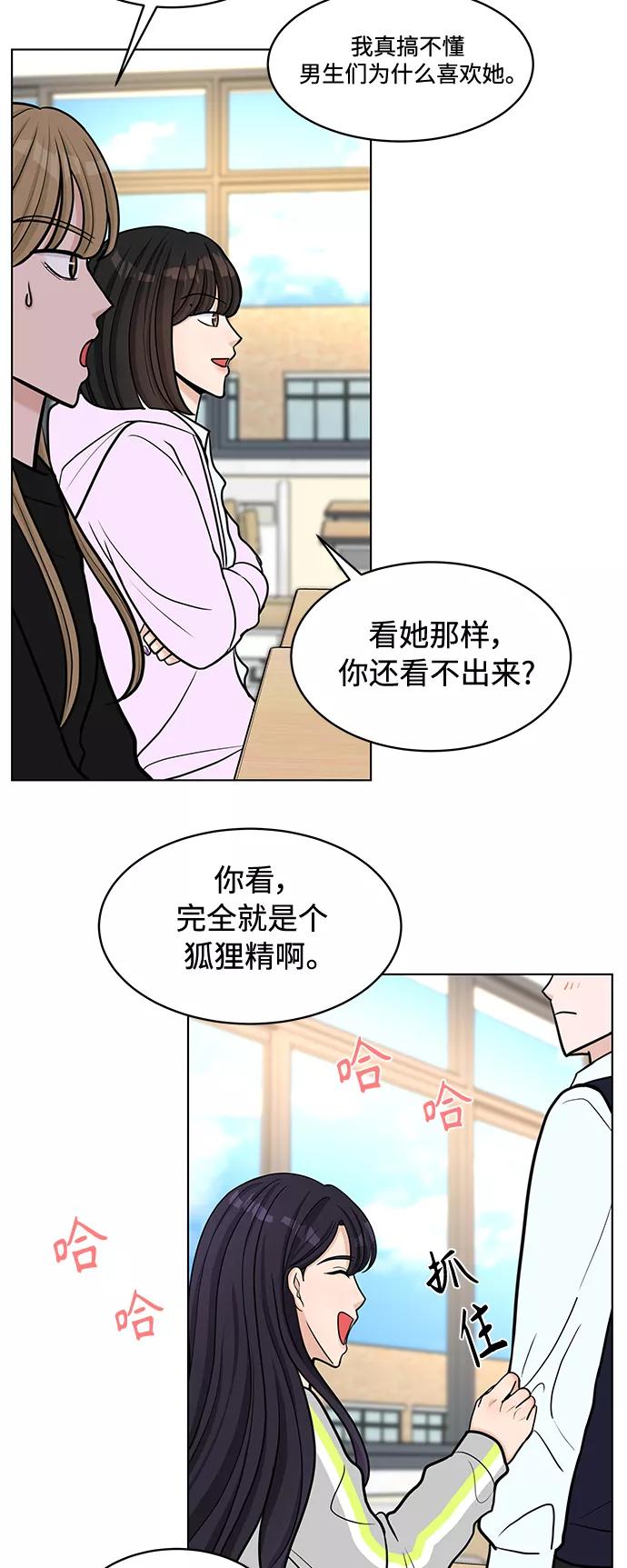 《空白的十年》第20话 第15页