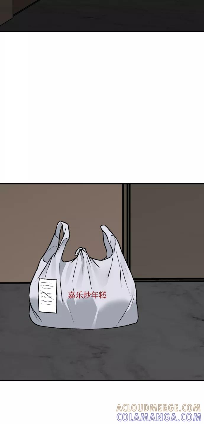 《线上人生》[第20话] 约会 第49页