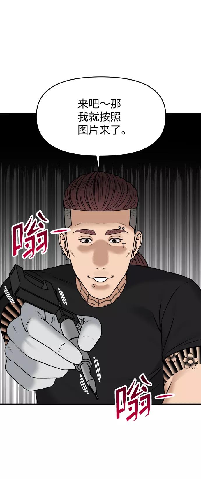 《线上人生》[第20话] 约会 第83页