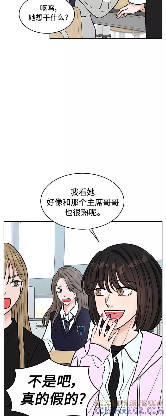 《空白的十年》第20话 第16页