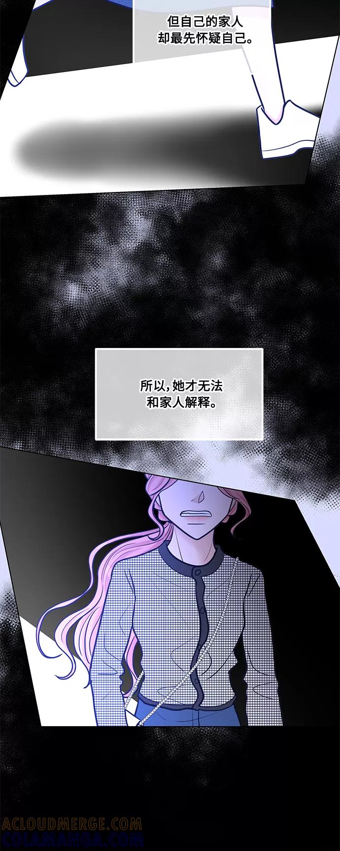 《空白的十年》第20话 第55页