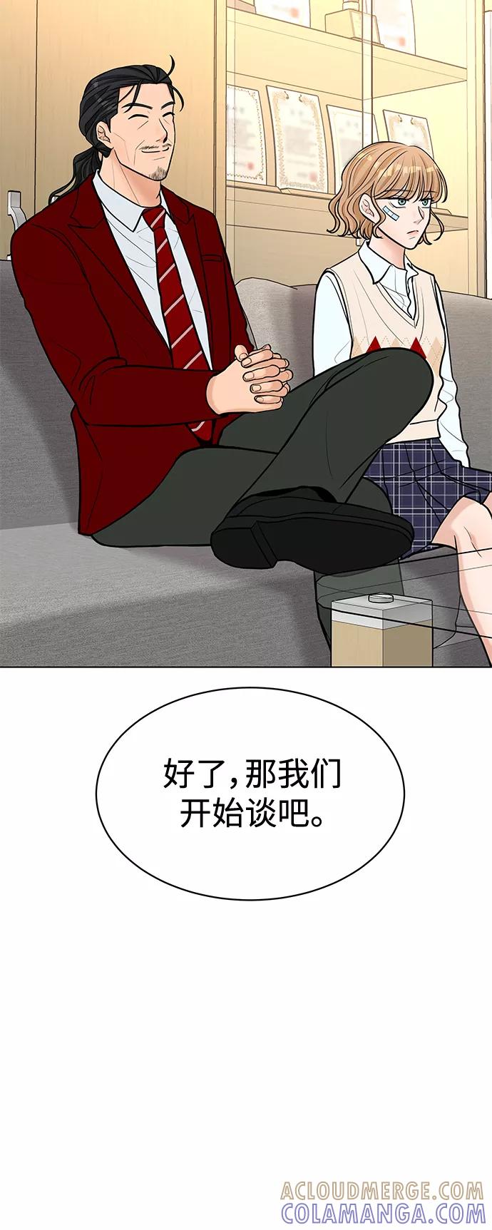 《空白的十年》第20话 第49页