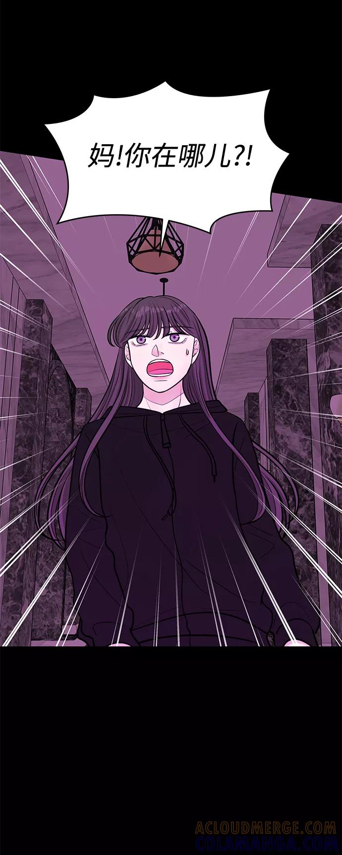 《空白的十年》第21话 第58页