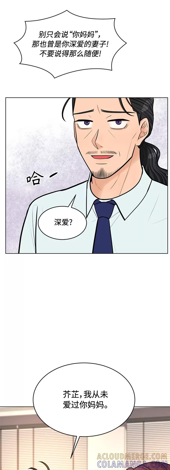 《空白的十年》第21话 第22页