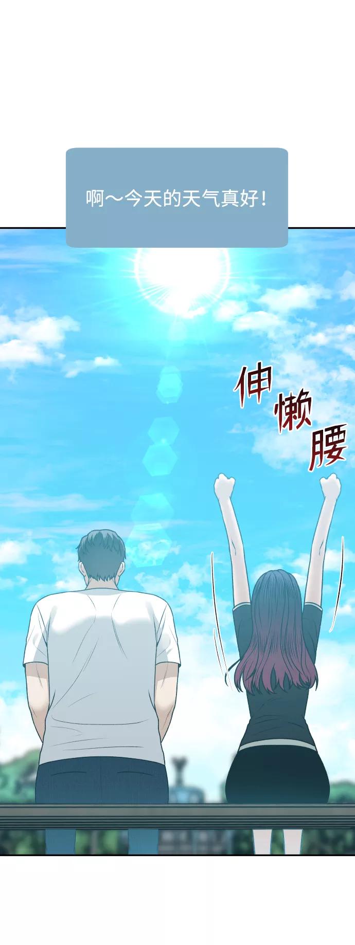 《线上人生》[第21话] 真的假的 第83页