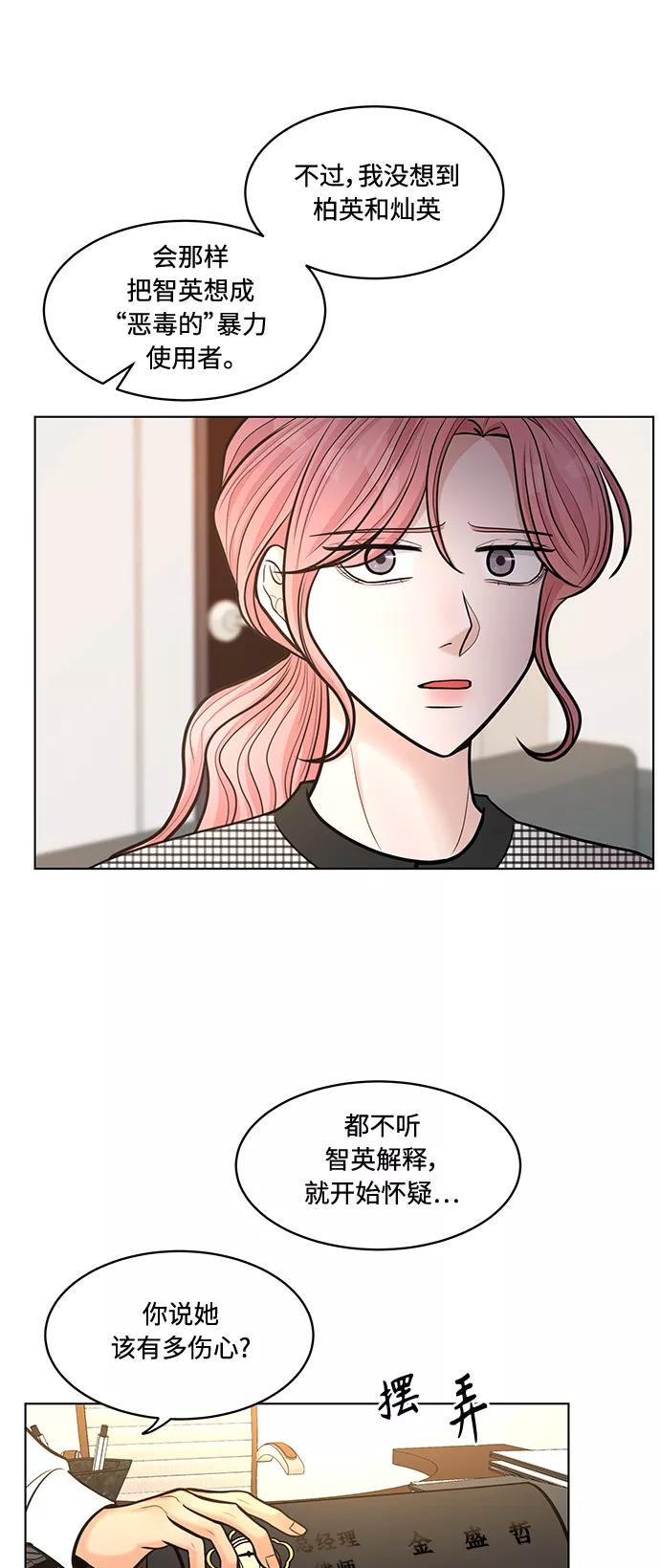 《空白的十年》第21话 第26页