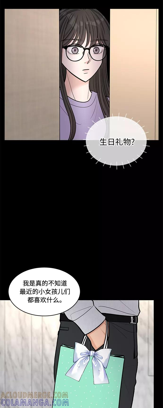 《空白的十年》第21话 第4页
