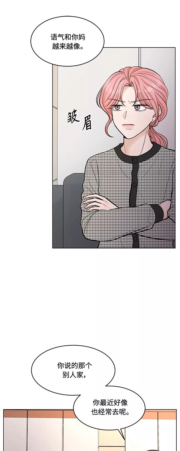 《空白的十年》第21话 第14页