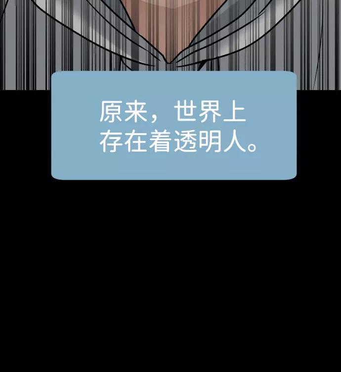 《线上人生》[第21话] 真的假的 第51页