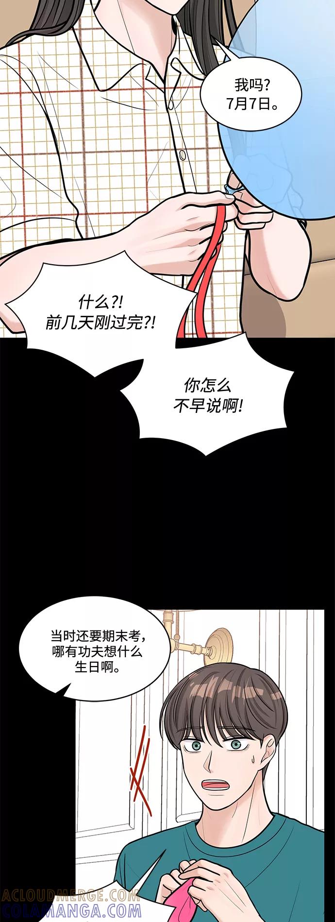 《空白的十年》第21话 第49页