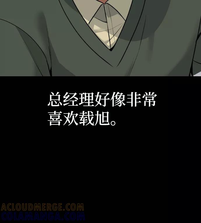《线上人生》[第21话] 真的假的 第61页