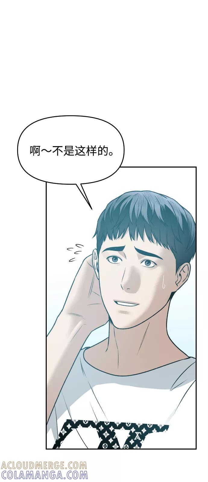 《线上人生》[第21话] 真的假的 第25页