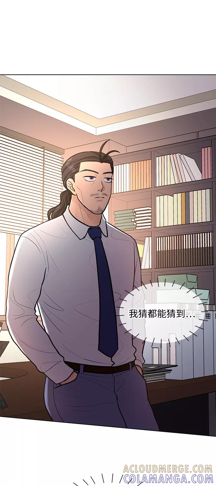 《空白的十年》第21话 第34页