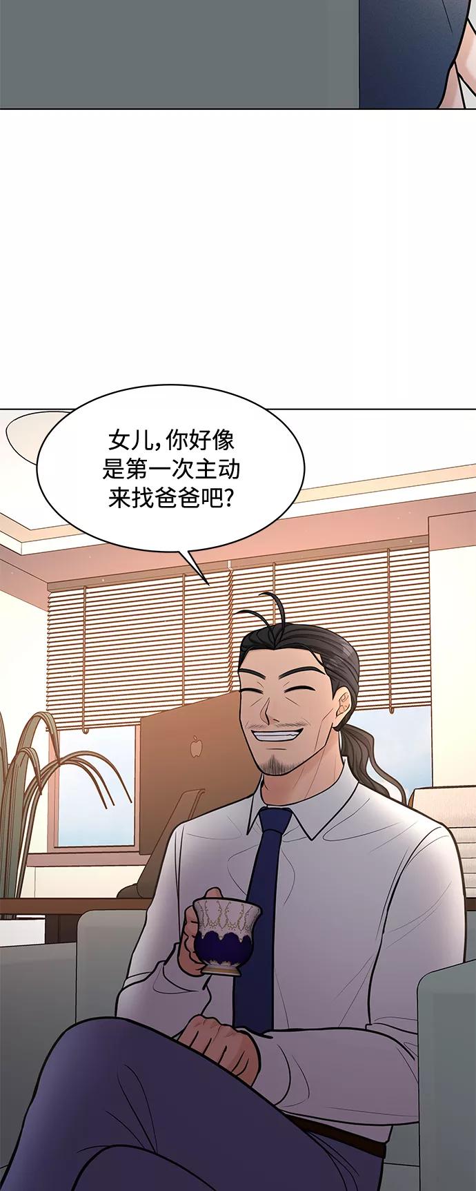 《空白的十年》第21话 第11页