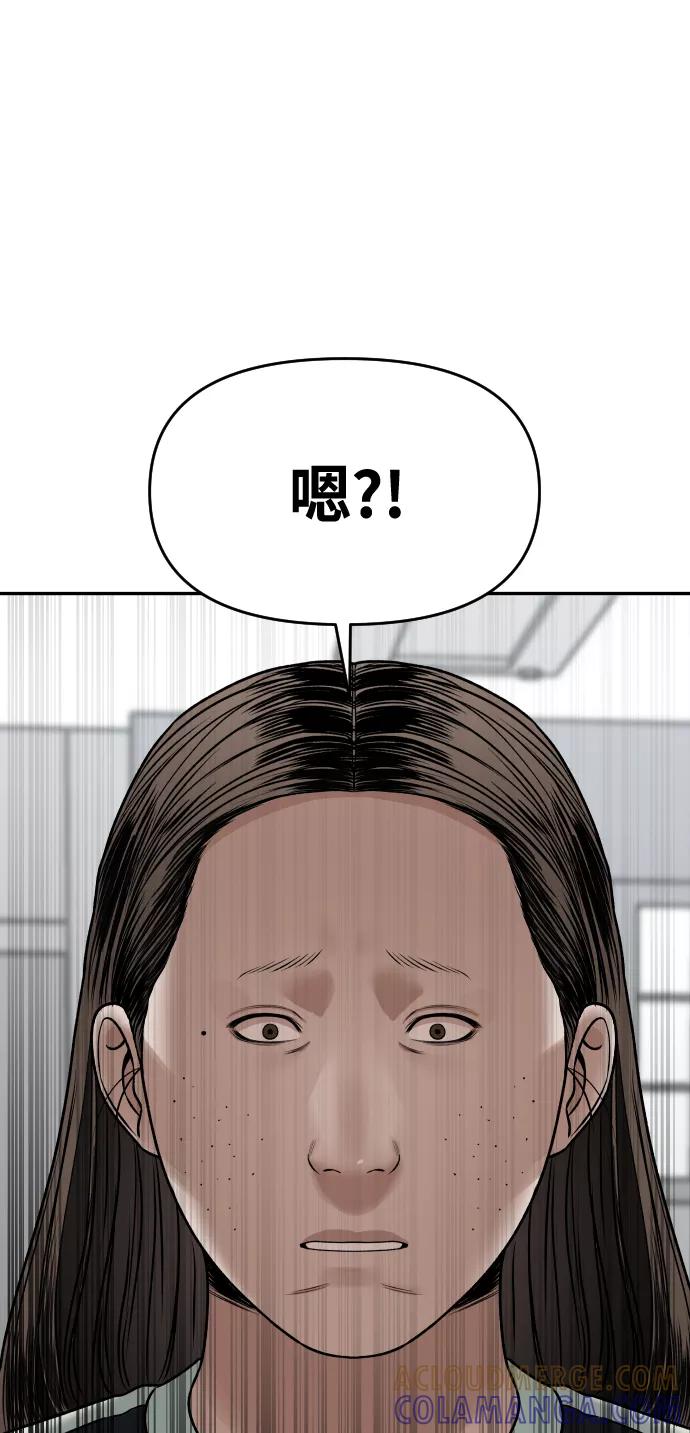 《线上人生》[第21话] 真的假的 第91页