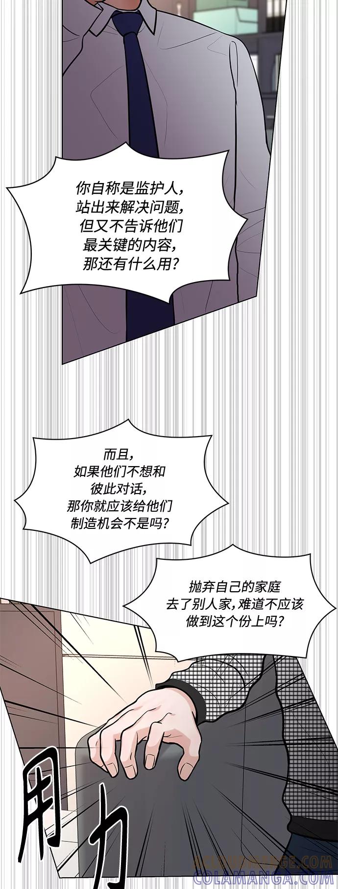 《空白的十年》第21话 第19页