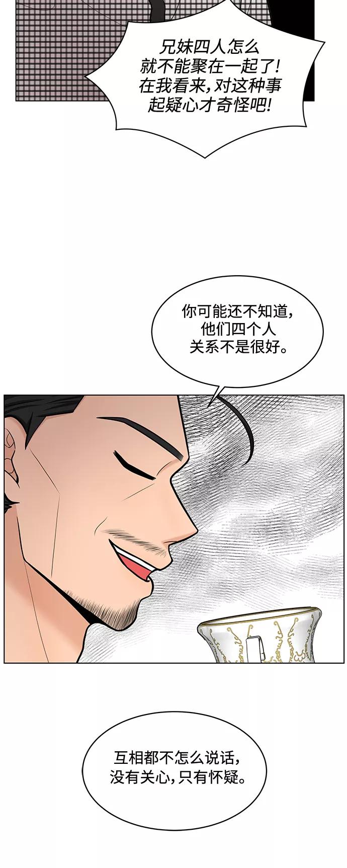《空白的十年》第21话 第17页