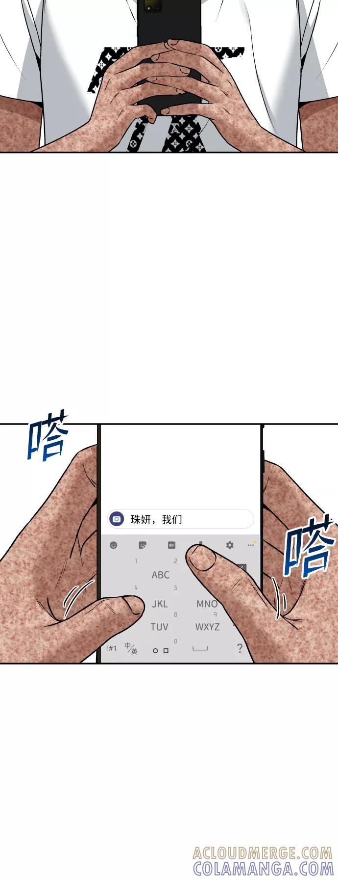 《线上人生》[第21话] 真的假的 第88页