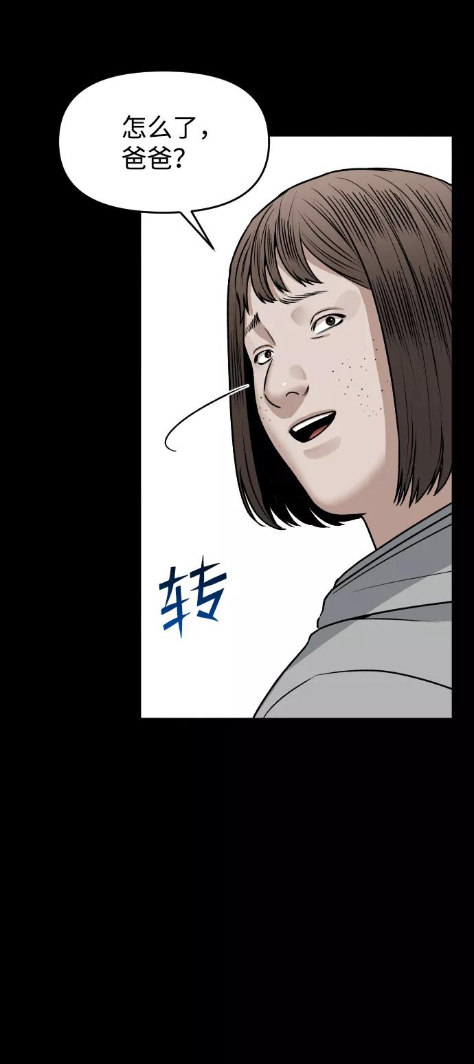 《线上人生》[第21话] 真的假的 第47页