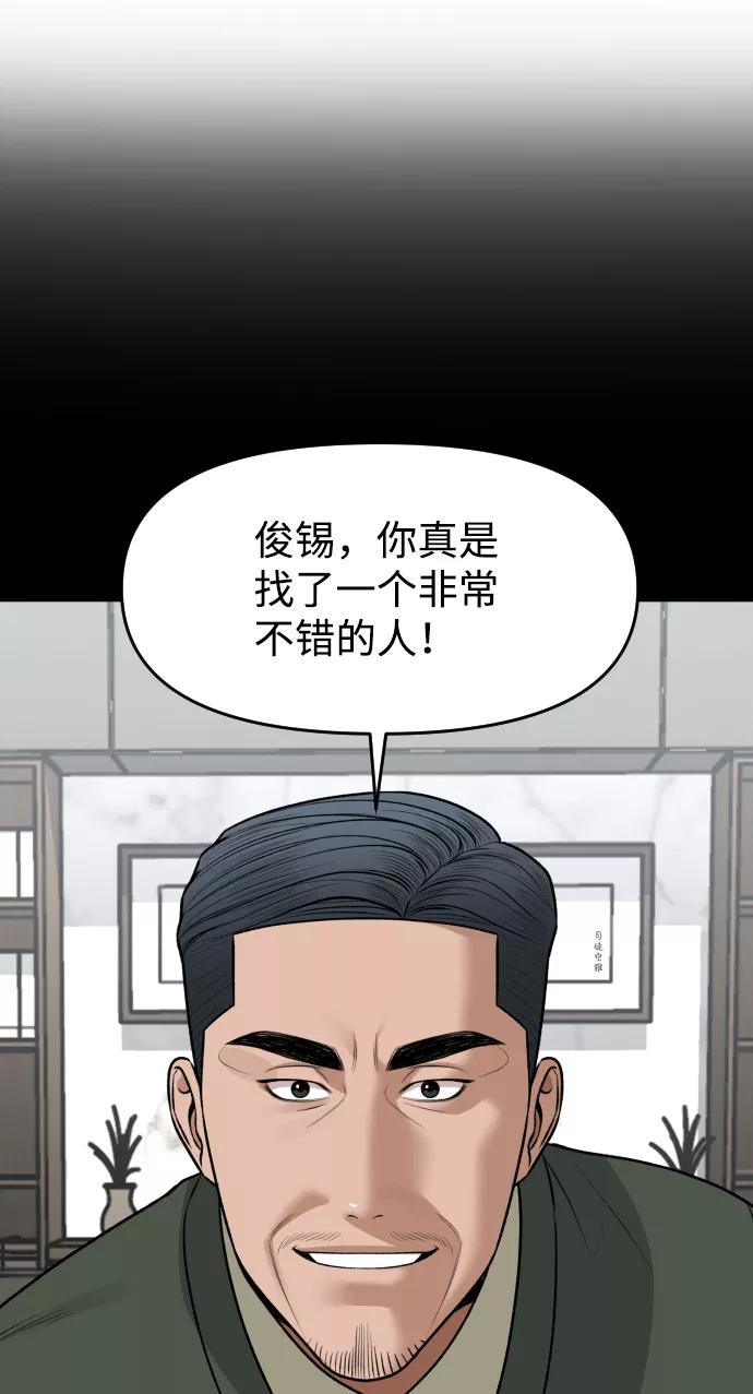 《线上人生》[第21话] 真的假的 第60页