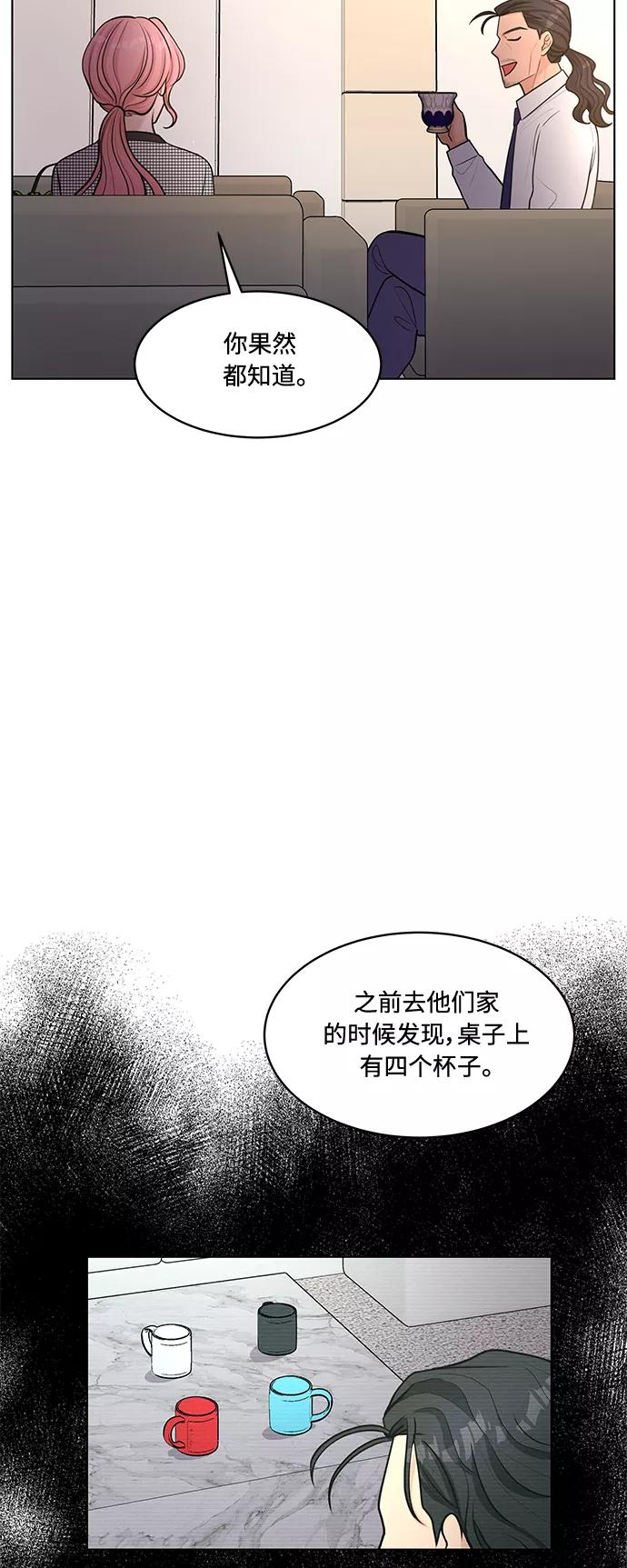 《空白的十年》第21话 第15页